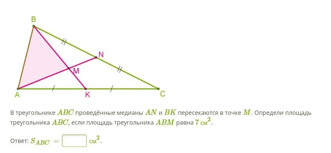 Медиана ад треугольника авс продолжена за точку. В треугольнике ABC проведены Медианы. В треугольнике а БЦ провели медиану. Медианы треугольника АВС пересекаются в точке м. В треугольнике ABC проведенные Медианы an и BK пересекаются в точке м.