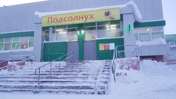 Универсам подсолнух рязань. Норильск, талнахская ул. Талнах подсолнух. Талнах подсолнух. Супермаркет подсолнух.