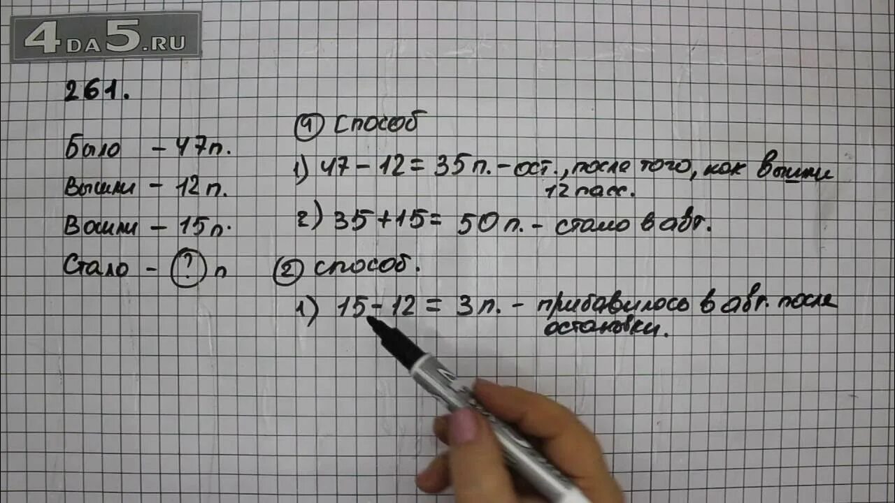 Математика 5 класс стр 55 номер 261. Математика 5 класс мерзляк номер 106. Математика номер 5. Математика 5 класс номер 1718 (7). Математика 5 класс мерзляк номер 715.