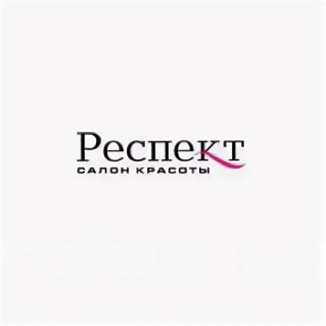 Салон красоты респект саранск. Респект салон красоты ейск. Респект салон красоты логотип. Парикмахерская респект чехов. Бьюти лаунж салон красоты.