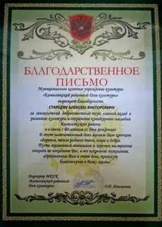 Благодарность личное