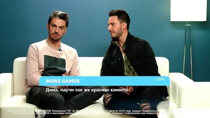 Канал че программа опасно