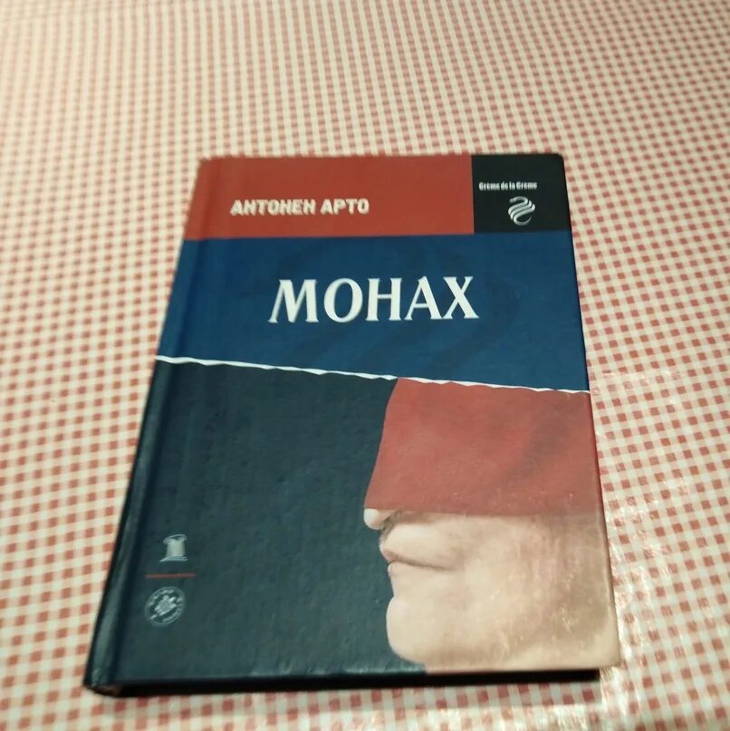 Год зайца арто паасилинна книга. Антонен арто фото. Театр арто книга. Арто паасилинна книги. Книга арто.