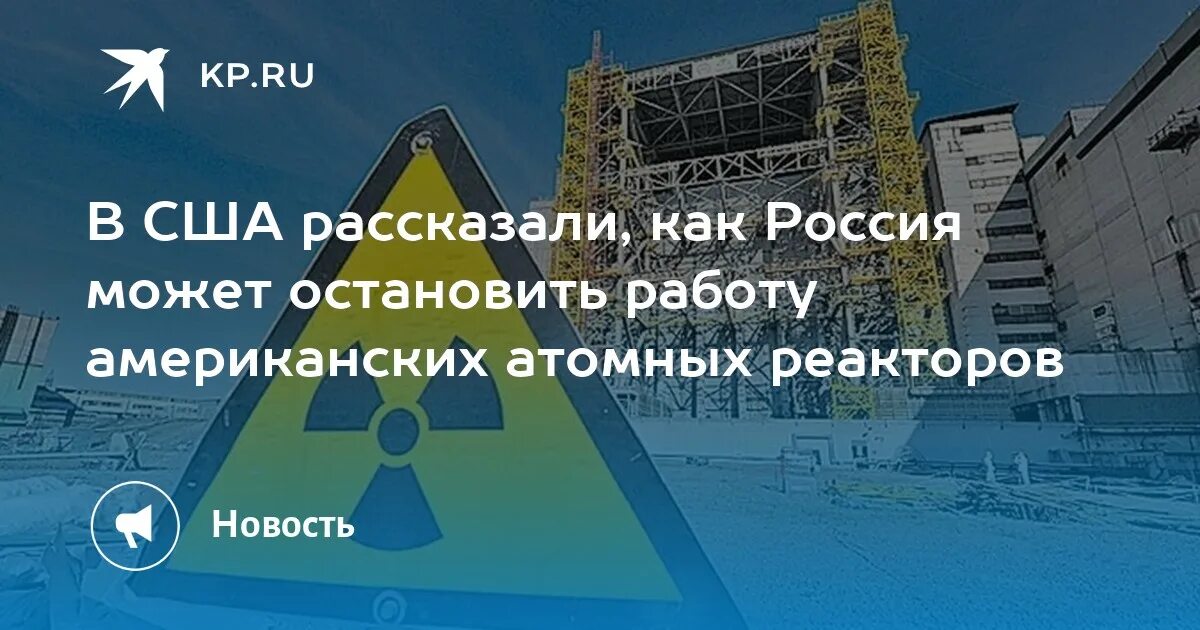 Россия продала уран сша. Обогащение урана. Обогащенный Уран. США Уран. Российские поставки урана США.