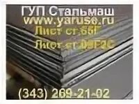 Сталь пружинная 65г. Металл плита марка х12мф 8х500х2000. Лист низколегированный 09г2с 2х1250х2500. Рессорно-пружинный лист 0,5 мм 65г ту 14-1-4118-04. Сталь 40х листовой металл.