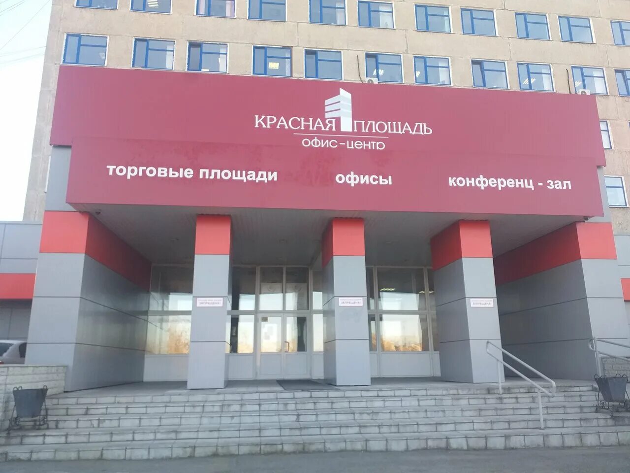 Минина 16а. Нижний тагил, ул. Эмблема фсс рф. Улица выйская 70 нижний тагил. Фсс нижний новгород филиалы.