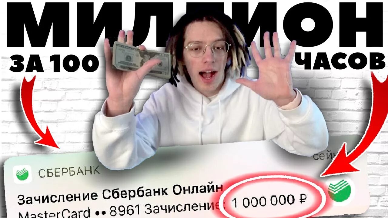 24 часа в сутки. Миллионер 100$. Нем за 100 часов. Немецкий за 100 часов. Немецкий за 100 часов.