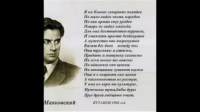 Маяковский в сто сорок