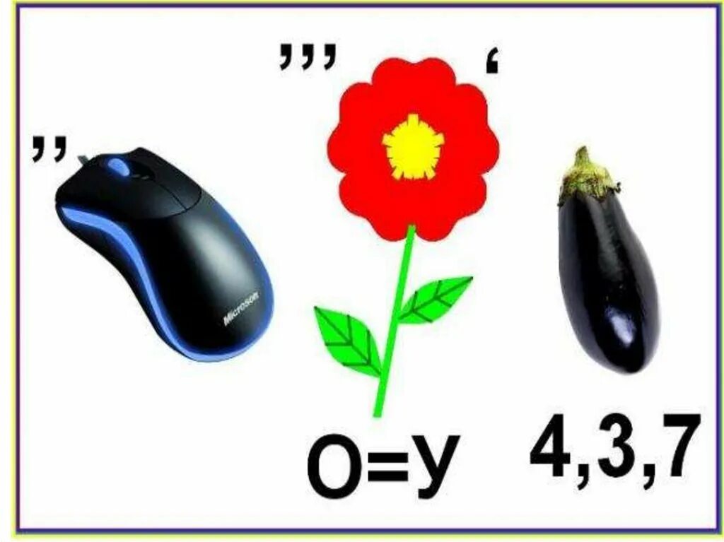 Ребус мышь. Ребус шкатулка. ребус о шкатулке для детей. ребусы к 8 марта для детей. ребус баклажан.