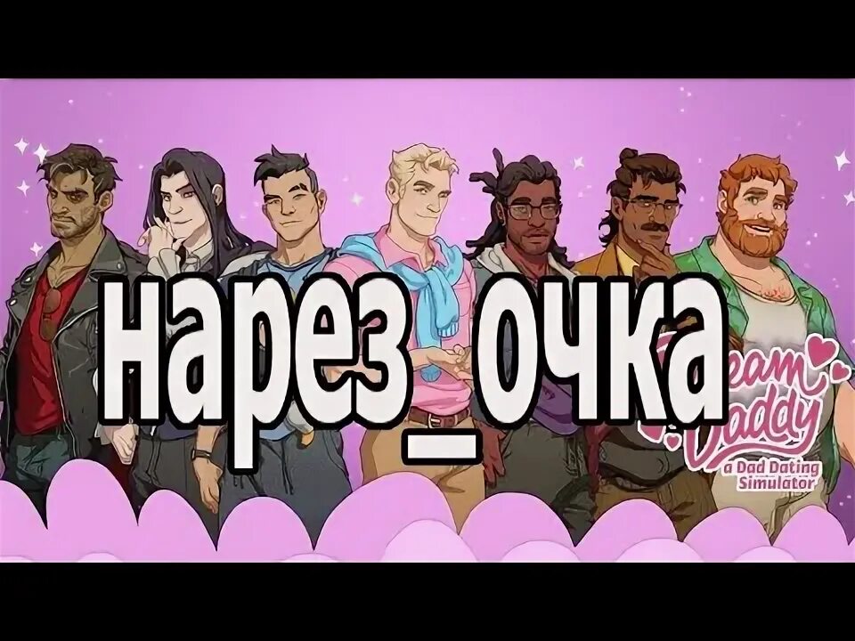 Дэдди ишус. Daddy issues. Дэдди кинг парни. Daddy issues мем. Daddy issues the neighbourhood.