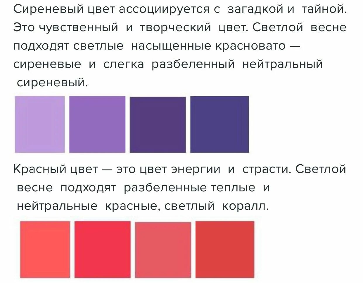 Фиолетовый цвет определение. Характеристика фиолетового цвета. сиреневый цвет в психологии. лиловый цвет в психологии. лавандовый цвет в психологии.