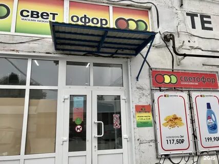 Светофор рязань