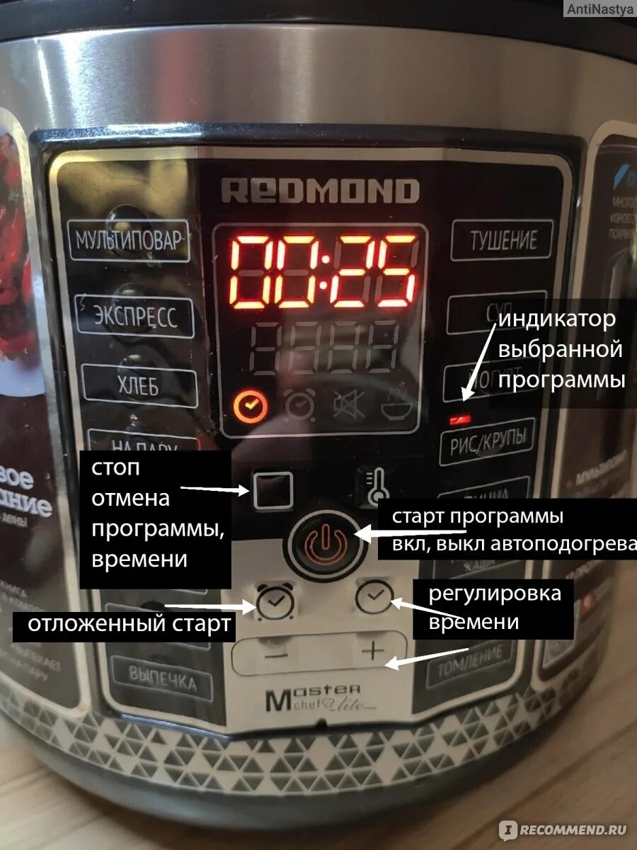 Redmond m222s. Мультиварка редмонд рмс 252. Панель управления мультиваркой редмонд. Мультиварка редмонд как включить режим. Мультиварка мулинекс плов.