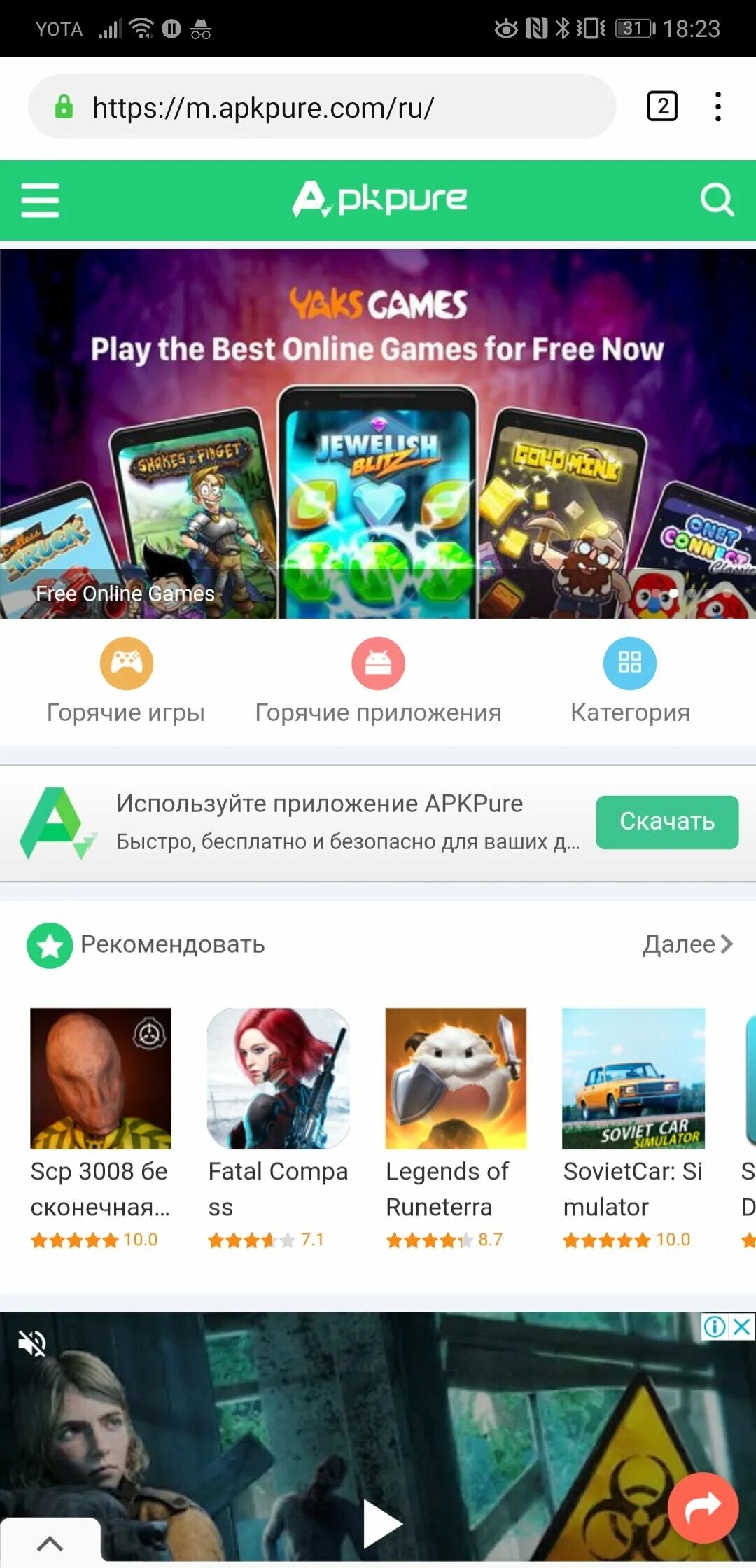 Приложение для скачивания приложений APKPURE. Игры на Huawei. Интересные игры на Хуавей. Google игры. Как установить игры на хуавей