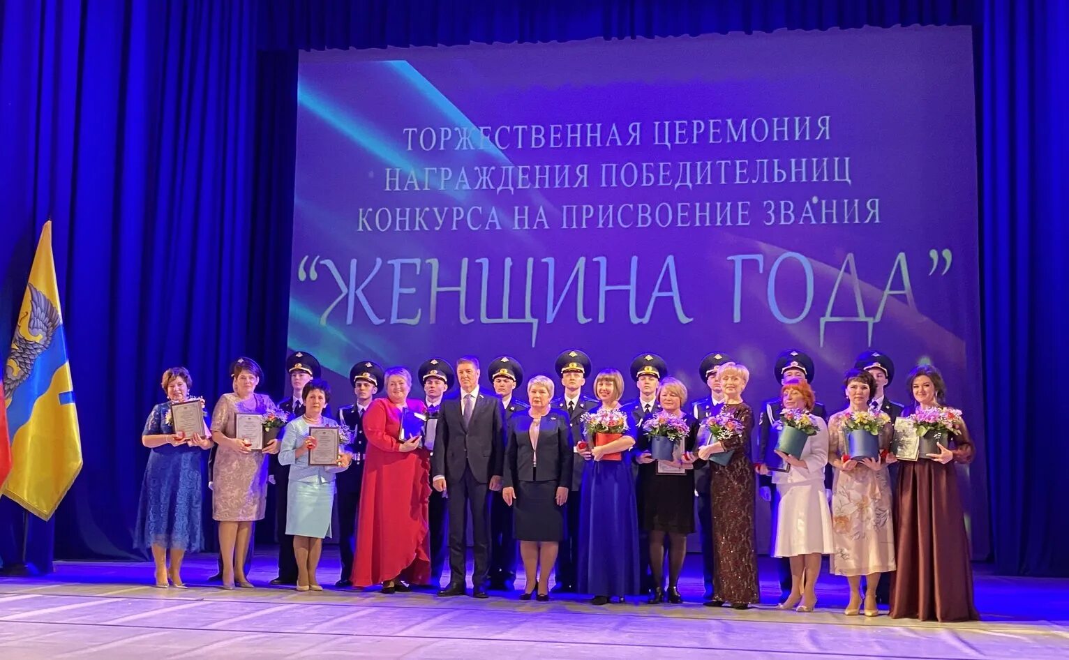 звания женщина года