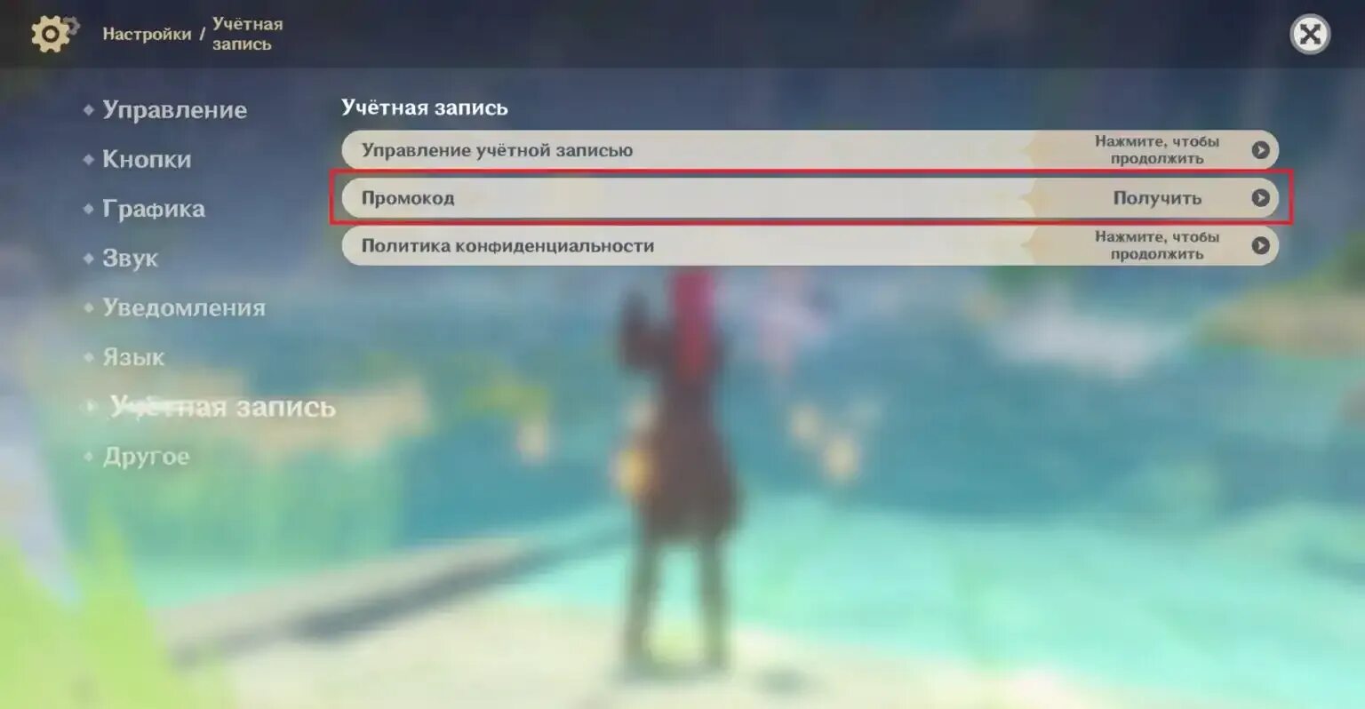 обновление 2. читы на геншин импакт. Genshin impact диск. читы на геншин импакт последняя версия. геншин импакт обновление.