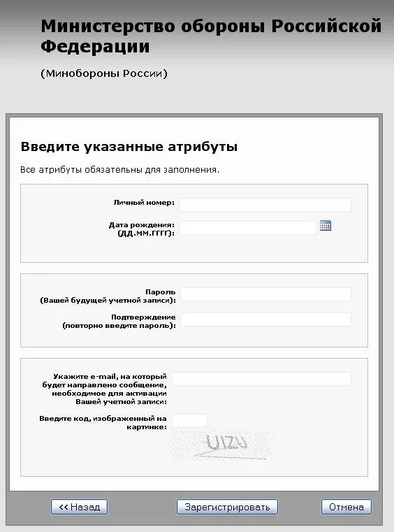 Личный мо рф вход. Единый расчетный центр Министерства обороны личный кабинет. Личный кабинет военнослужащего Министерства обороны. МО РФ личный кабинет. Кабинет военнослужащего.