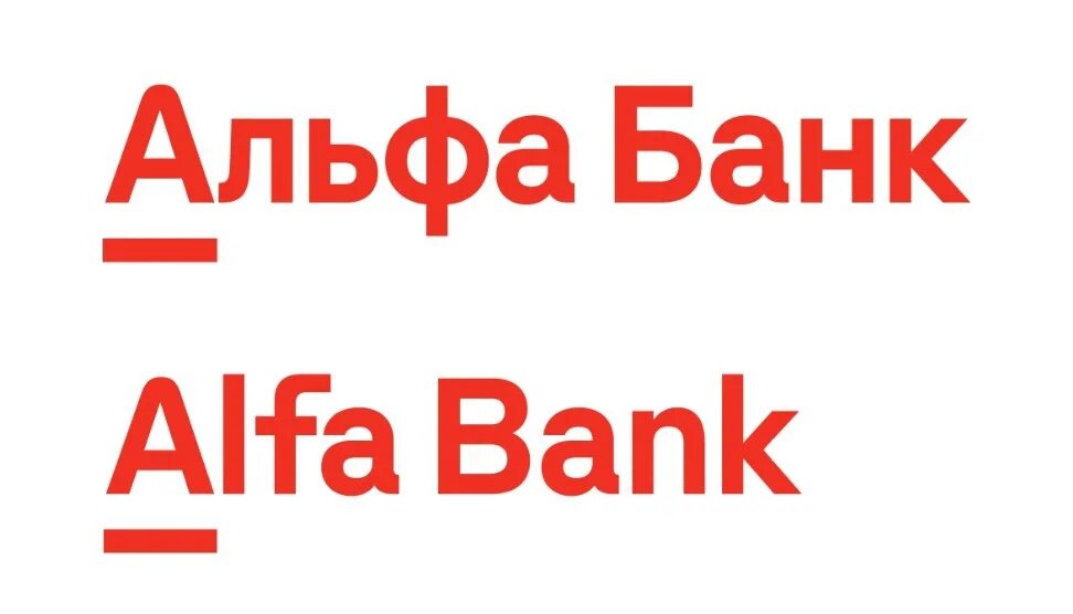 Банк новый логотип. Альфа банк. Логотип банка Альфа банк. Логотип Альфа банка новый. Альфа банк лого вектор.