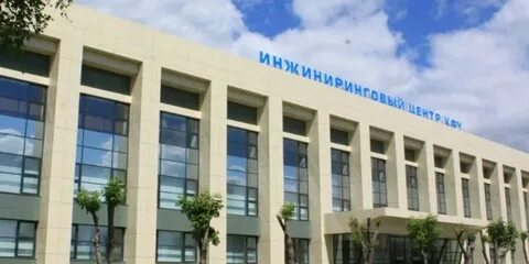 Колледж кфу набережные челны специальности