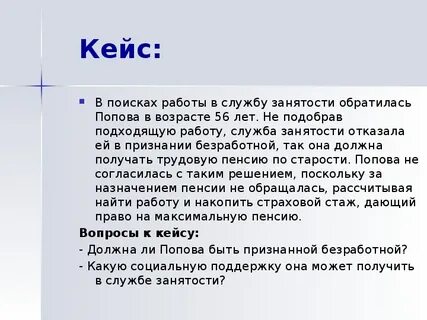 Не согласился и обратился в