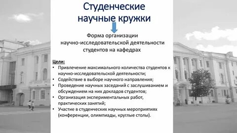 Лучшая студенческая научная работа