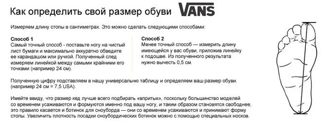 Таблица размеров сноубордических ботинок. Сноубордические ботинки burton размерная сетка. Сноубордические ботинки burton размерная сетка. Таблица размеров ботинок burton. Размерная сетка ботинок для сноуборда.