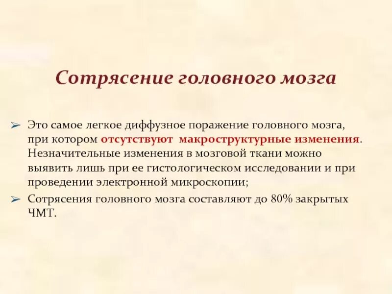 Диффузное поражение головного мозга. Диффузия поражение головного мозга. Диффузных поражений головного мозга относят. Причины диффузных поражений головного. Диффузное поражение головного