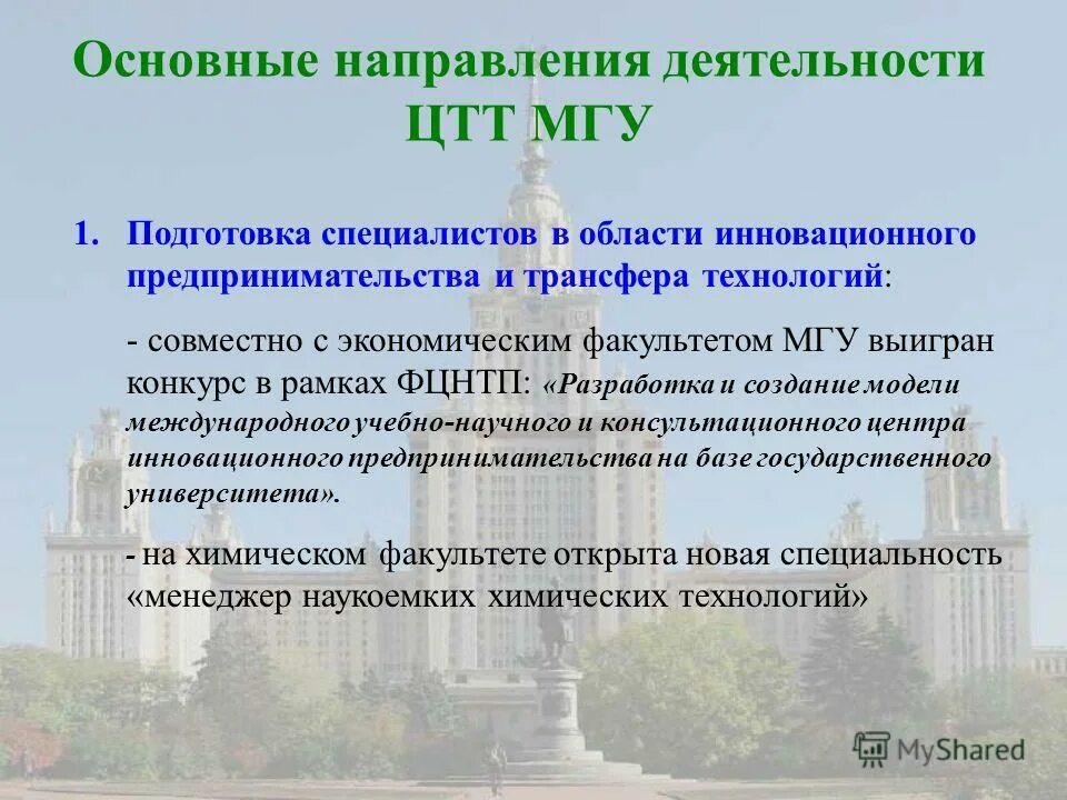 профориентатор мгу логотип. цтт модель. цтт. лаборатория гуманитарные технологии мгу логические задачки. центр технологии тестирования.