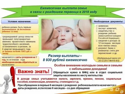 До каких лет платят путинские выплаты