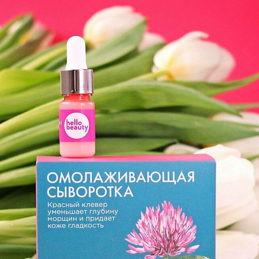 Beauty отзывы. Успокаивающая сыворотка. Совершенствующая сыворотка hello beauty. Детокс сыворотка для лица. Hello beauty сыворотка.