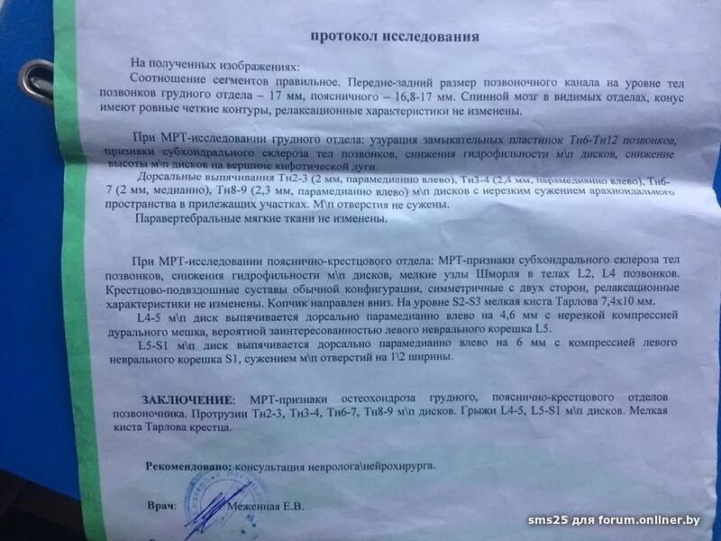 Мрт при температуре можно. Мрт при температуре можно