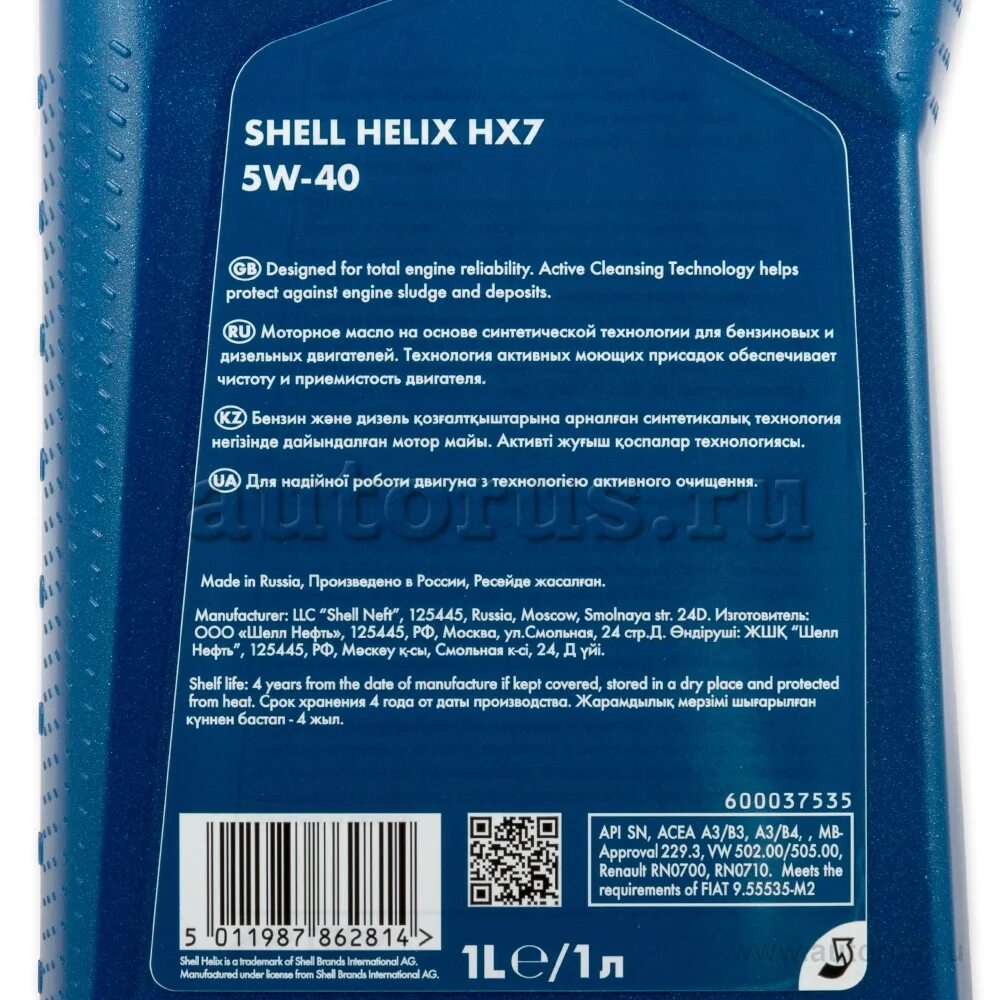 Моторное масло helix hx7. 550051574 Shell. Масло моторное Shell 550051496. Масло моторное Shell Helix hx7 SN+ 5w-40 полусинтетическое 4 л. 550040315.