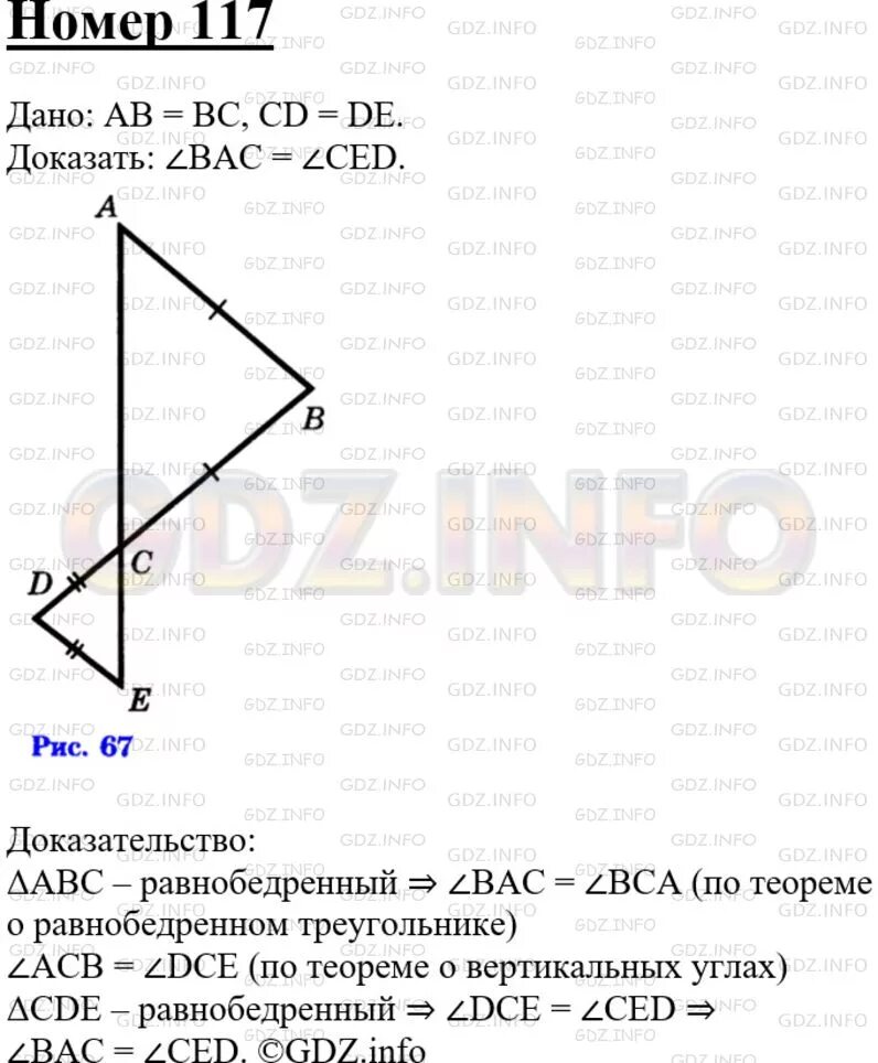 Геометрия 7 класс атанасян 117. Геометрия 7 класс атанасян 117. Геометрия 7 класс атанасян 117. Решебник по геометрии 7 класс атанасян рабочая тетрадь. Геометрия 7 класс атанасян 117.