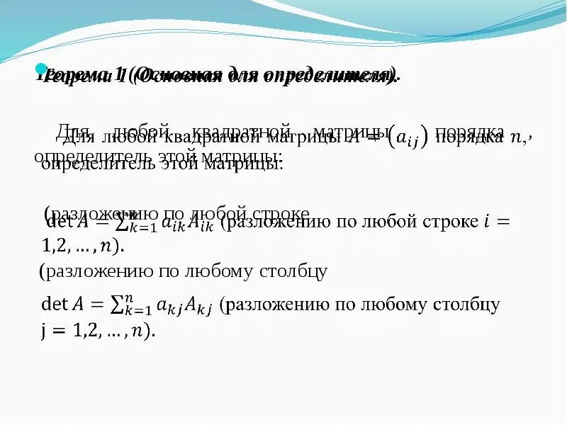 7 любых строк. Теорема Фредгольма линейная Алгебра. Теорема Фредгольма для системы линейных уравнений. Первая теорема Фредгольма. Теоремы линейной алгебры.