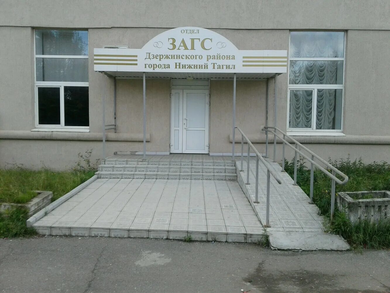 загс нижний тагил. голубой зал загс нижний тагил. загс горошникова нижний тагил. загс в городе нижний тагил. загс тагилстроевского района нижний тагил.