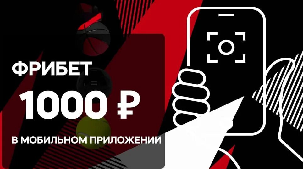 Действующие фрибеты на фонбет. Фонбет фрибет. Фонбет фрибет 2000. Фонбет 3000р. Кибер фрибет.