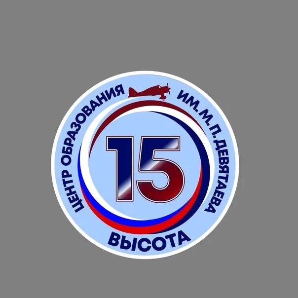 15 Школы высота эмблема. Школа 15 высота Саранск. 15 Лого. Центр образования 15 высота Саранск.