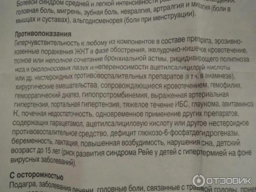 Голова болит какой таблетка надо. Препараты при головной боли. Гомеопатическое средство от головной боли. Гомеопатические препараты при головной боли. Гомеопатия мигрень.