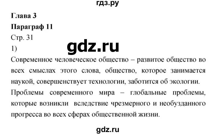 Обществознание 6 класс параграф 13 пересказ кратко. Конспект по обществознанию 6 класс. Обществознание 6 класс параграф.