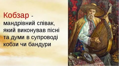 Путь думой