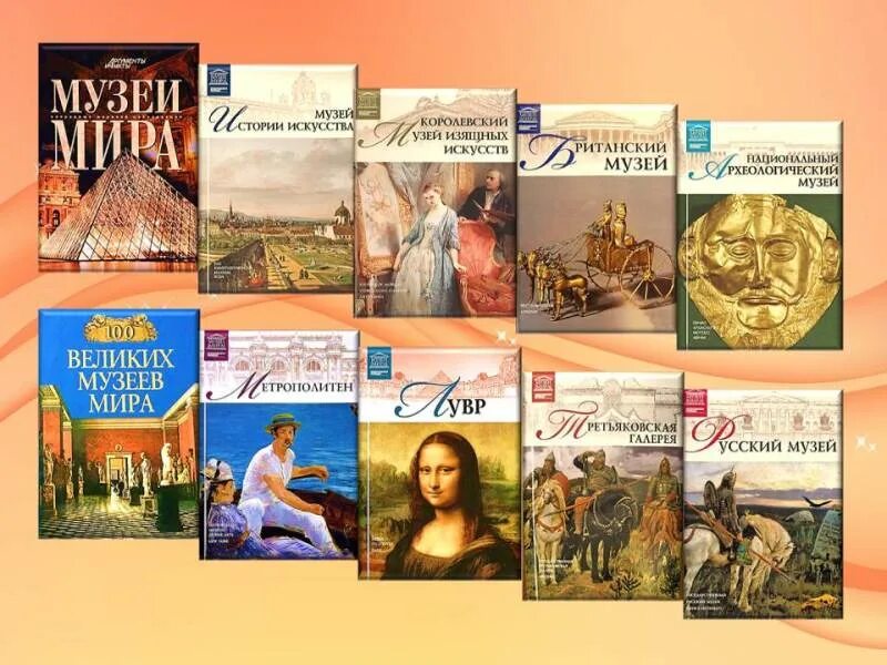 Дюкато, петен: день в музее. Книга гогунокова в музее. Книга моя находка. Флоранс дюкато "день в музее". Книга день в музее.