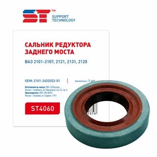 Сальник заднего редуктора ваз