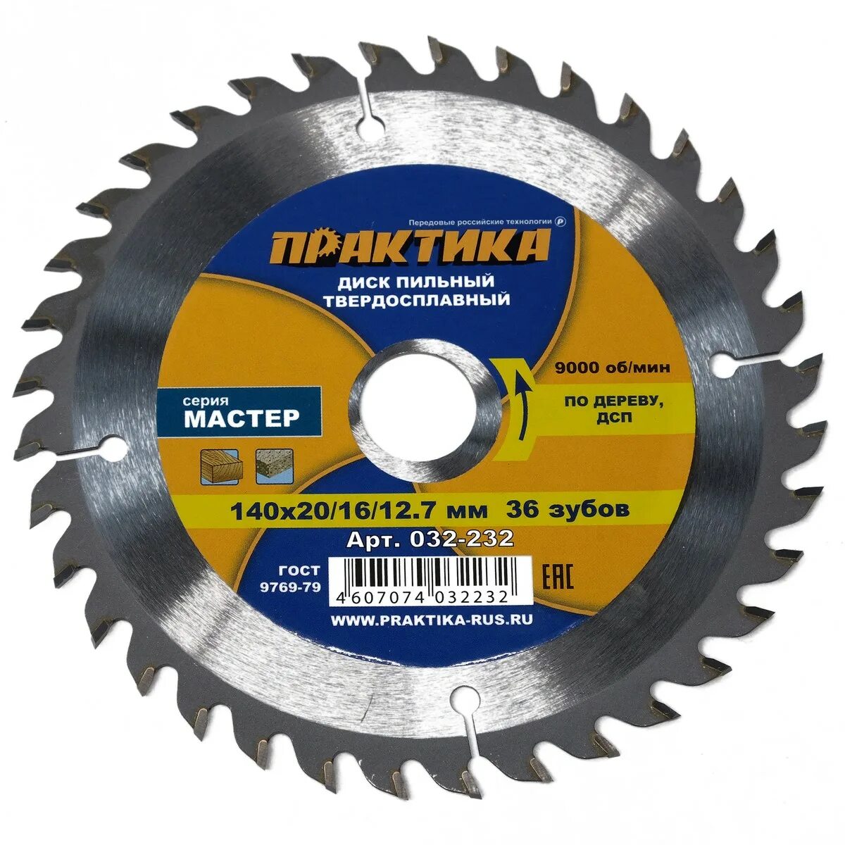 Диск пильный боекомплект. Диск 140 20. Пильный диск exact tct 140 140х62 мм. Диск пильный по дереву 160x20/16 мм, 32т зуба mostek/1716032. Диск пильный зубр 36912-140-20-24, по дереву, 140x20 мм, 24t.