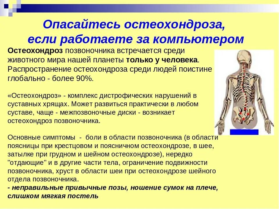 Остеохондроз шейного отдела. Позвоночник грудной отдел симптомы. Признаки остеохондроза грудного отдела позвоночника. Симптомы остеохондроза шейного отдела позвоночника. Хрущу поясницей