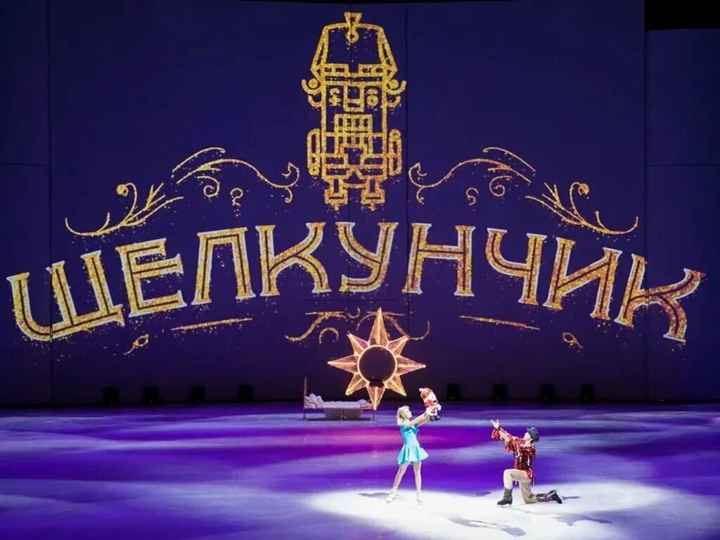 Шоу щелкунчик. Евгений Плющенко. Ледовое шоу «Щелкунчик». Ледовое шоу Евгения Плющенко «Щелкунчик». Шоу Плющенко Щелкунчик. Ледовое шоу Плющенко 2022.