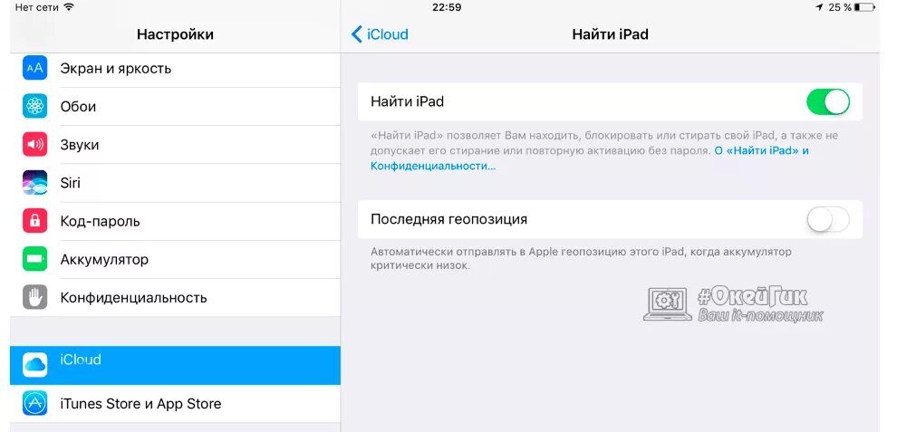 Найти iphone с андроида. Как отследить айфон. Отслеживание телефона айфон. Функция отслеживания на айфоне. Отследить айфон по айклауду.