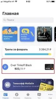 Как сделать qr код для оплаты тинькофф