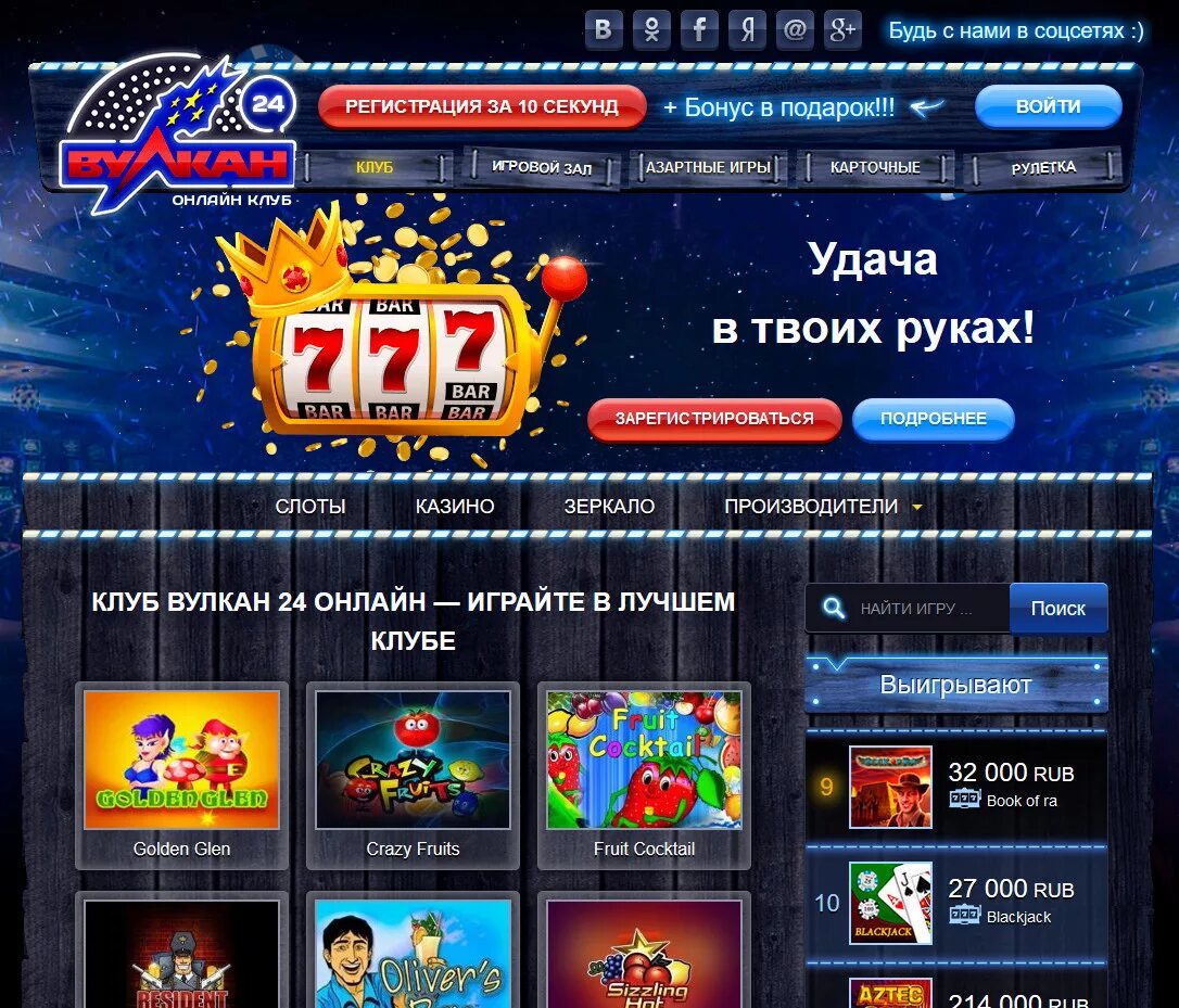 Игровые автоматы вулкан играть vulcan casinos top. Вулкан Кинг игровые автоматы. Игровые автоматы казино вулкан 2002-2005год. Игровые автоматы вулкан в Москве. Игровые автоматы вулкан регистрация.