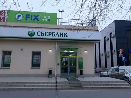 Владивосток работа сбербанков