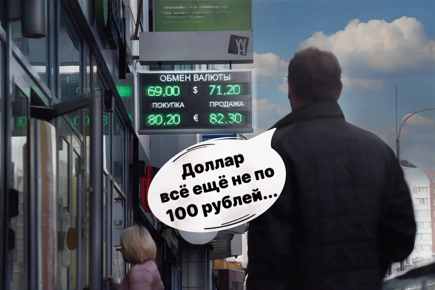Когда доллар упадет 2025. Курс рубля. рублей за доллар. курс рубля к доллару. рубль падает.